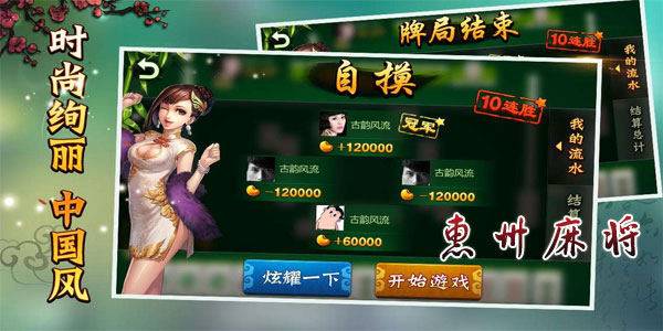 广东麻将惠州茶庄有挂技巧辅助器(确实真有挂)