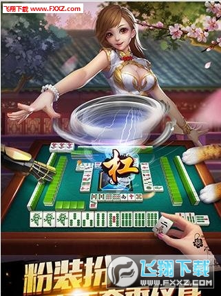 友乐手机麻将确实有挂吗(确实真的有挂)