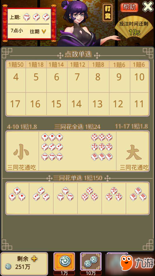 火爆全网!教你猜碗里色子十赌九赢的方法 《详细教程 新浪科技》