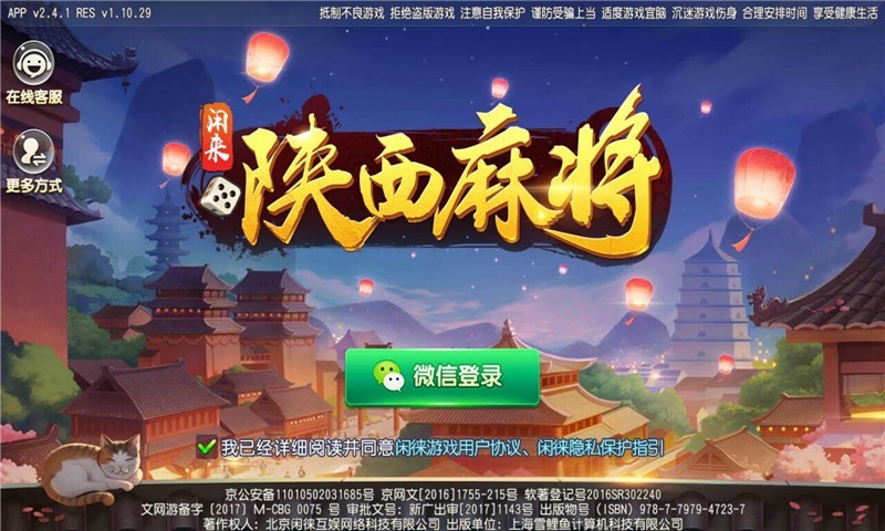 广东闲来手机麻将是不是有挂(其实确实有挂)