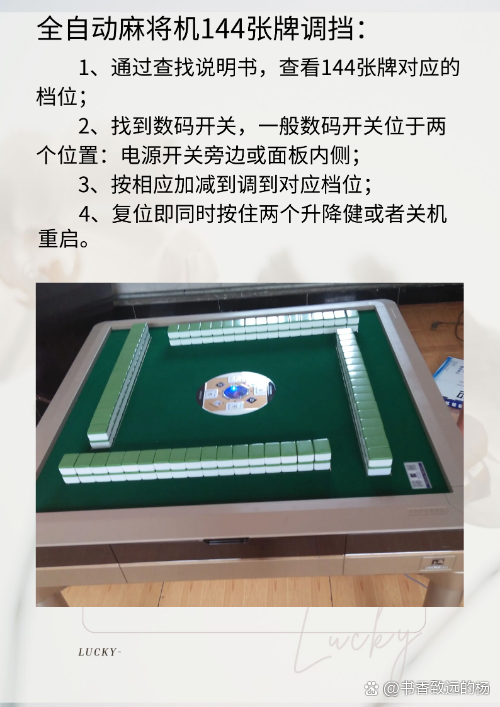 玩家必备攻略“河北四口遥控程序麻将机《详细教程 新浪科技》