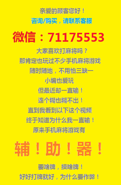 微乐掼蛋小程序辅助软件(揭秘手机上赢的诀窍)
