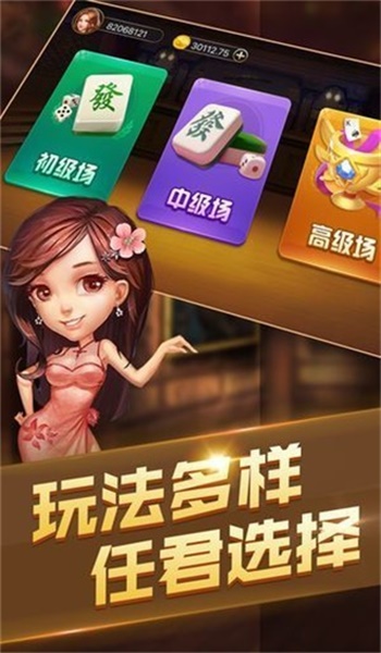 网易麻将到底能不能开挂(确实是有挂)