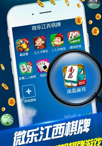 小程序微乐江西麻将怎么设置能有好牌(揭秘手机上提高胜率)
