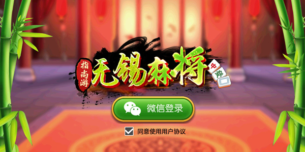 红心无锡麻将其实是有挂确实有挂(确实是有挂的)