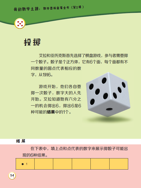 详细说明“最方便学会玩3个骰子赌大小的技巧一《我来教教你怎么赢 》