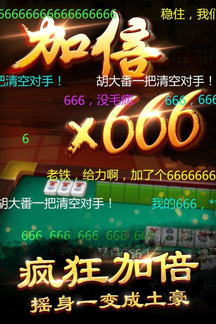星悦广东麻将原来真的有挂呢(确定是有挂)