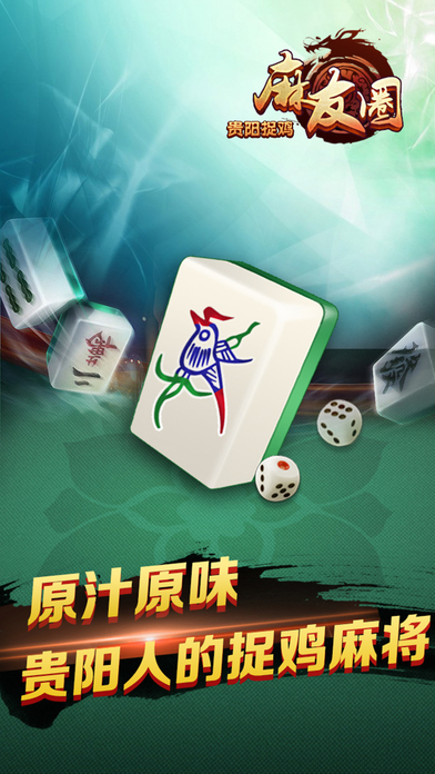 贵阳手机麻将助赢神器(揭秘微信里辅牌器)
