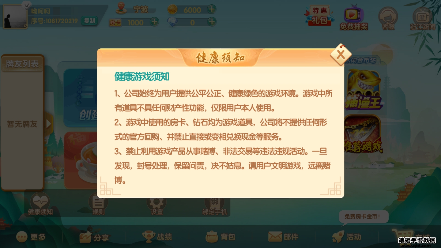 浙江游戏大厅其实确实有挂(确实真的有挂)