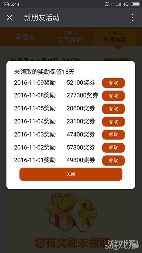 途游麻将骗局大揭密(揭秘微信里赢的诀窍)