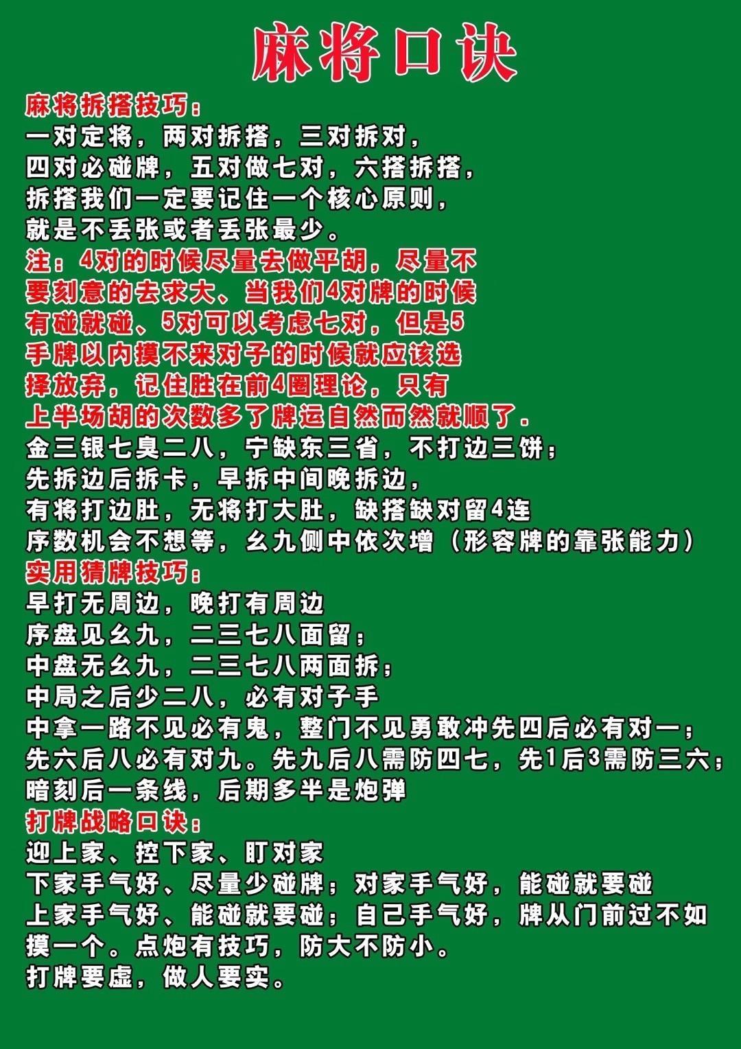 92麻将猫腻秘籍真的有挂(真的确实是有挂)