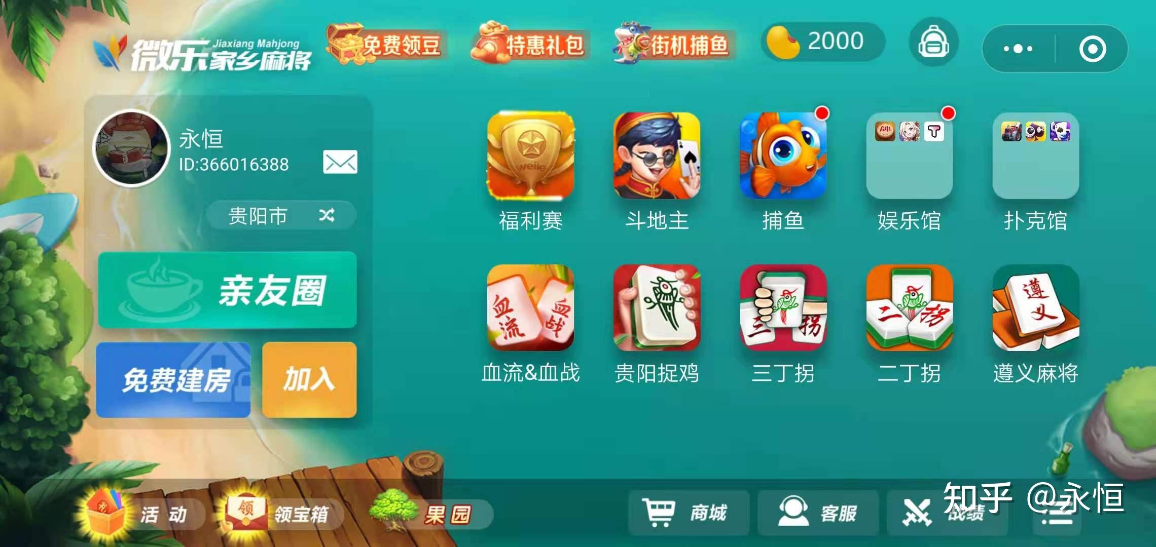 三分钟了解欢乐途游麻将是不是有猫腻(揭秘手机上辅牌器)