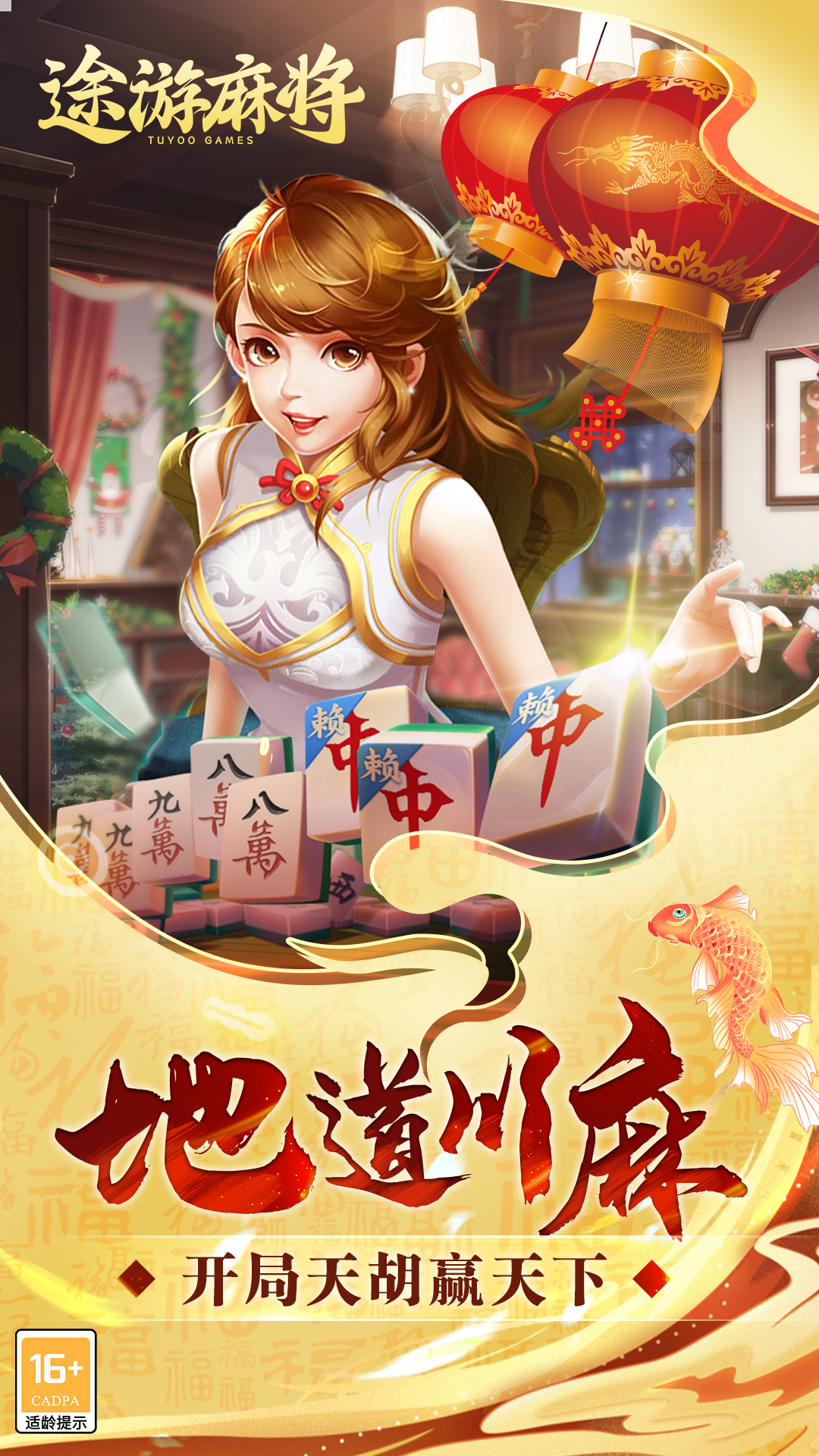 三分钟了解欢乐途游麻将是不是有猫腻(揭秘手机上辅牌器)