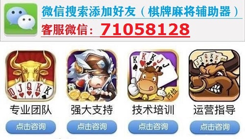 小程序微乐陕西麻将专用神器(揭秘手机上攻略插件)