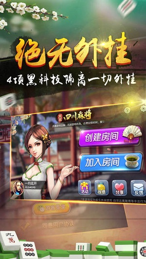 天天麻将川南版确实有挂的(揭秘手机上确实有猫腻)