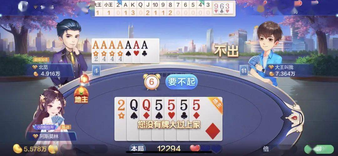 天天斗地主好友约局其实真的有挂(确实有挂)