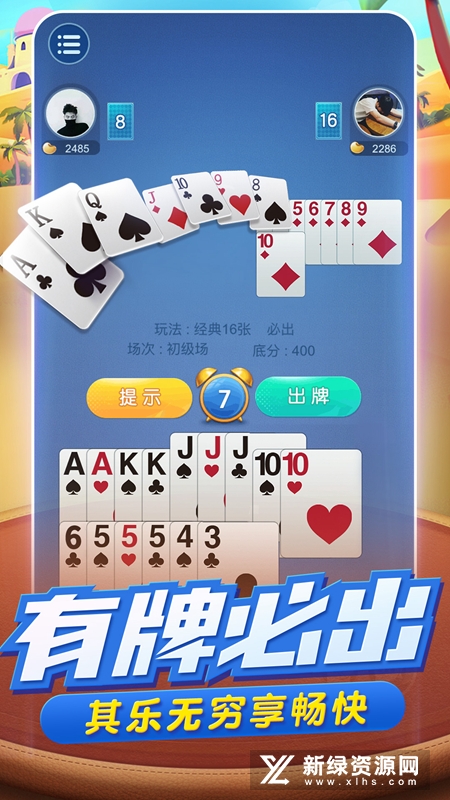 湖南跑得快有人开挂免费插件(揭秘微信里胡牌神器)