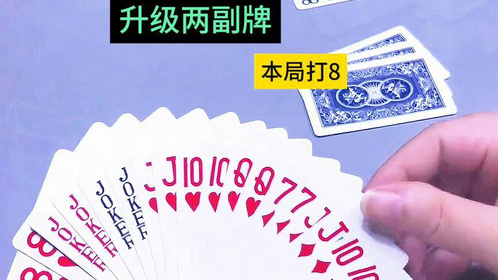 厉害了!如何使用普通扑克牌作弊 一《我来教教你怎么赢 》