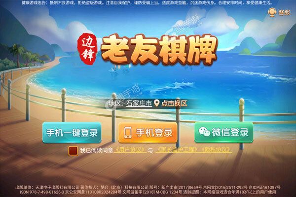 三分钟了解老友福建麻将其实确实有挂(有挂技巧辅助器)