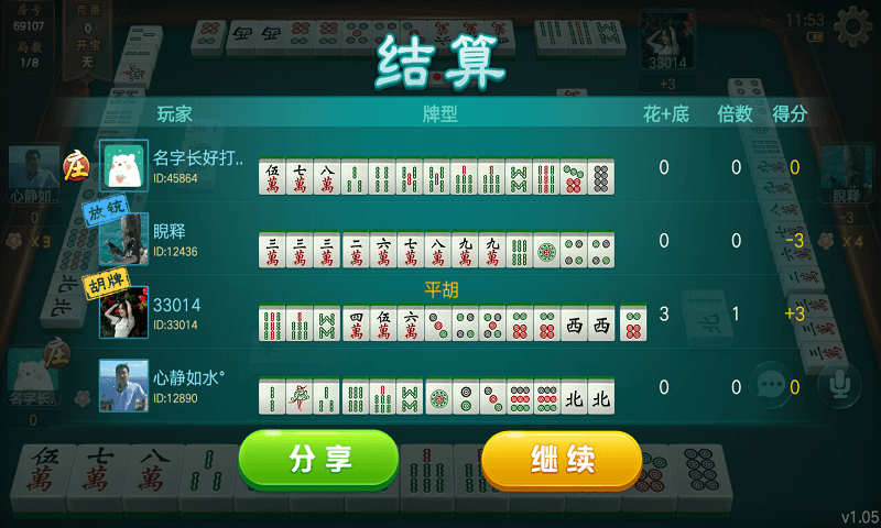 打哈儿麻将挂的使用方法(揭秘微信里专用神器)