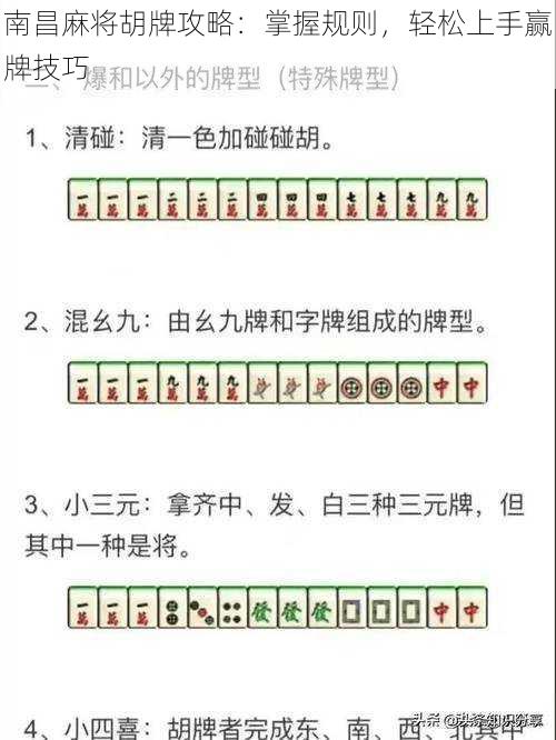 中至南昌麻将输赢有规律吗(揭秘手机上系统发好牌)
