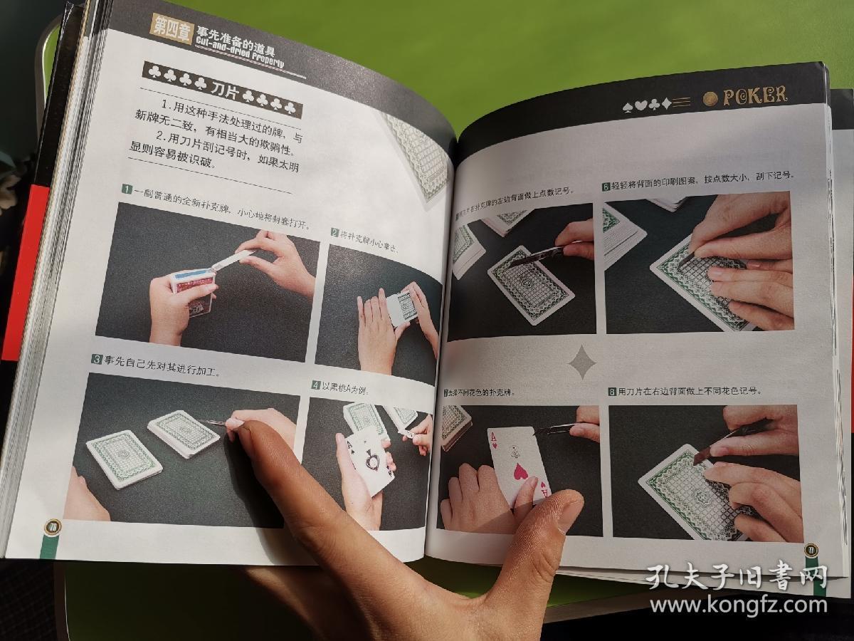 玩家必备教程介绍老千麻将斗牛千术手法图解 《新浪科技 讲解窍门》