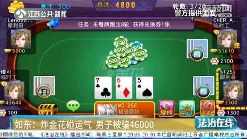 实测分享“玩金花高科技产品东西一《我来教教你怎么赢 》