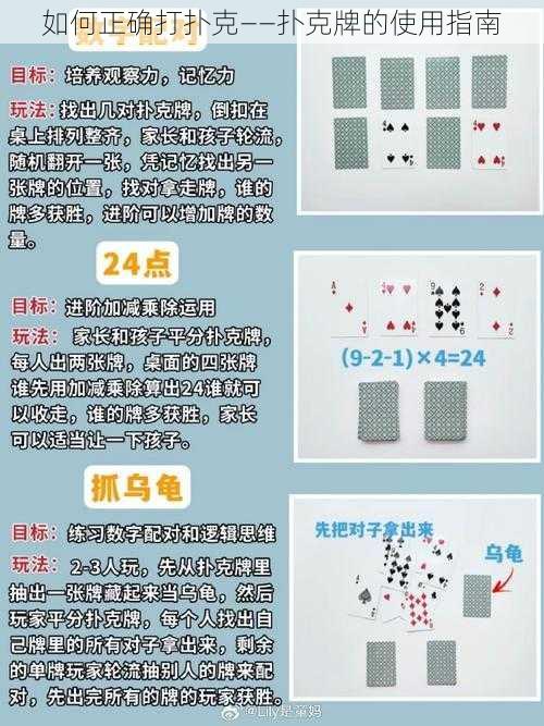 玩家必备攻略“普通扑克如何快速认牌《新浪科技 讲解窍门》
