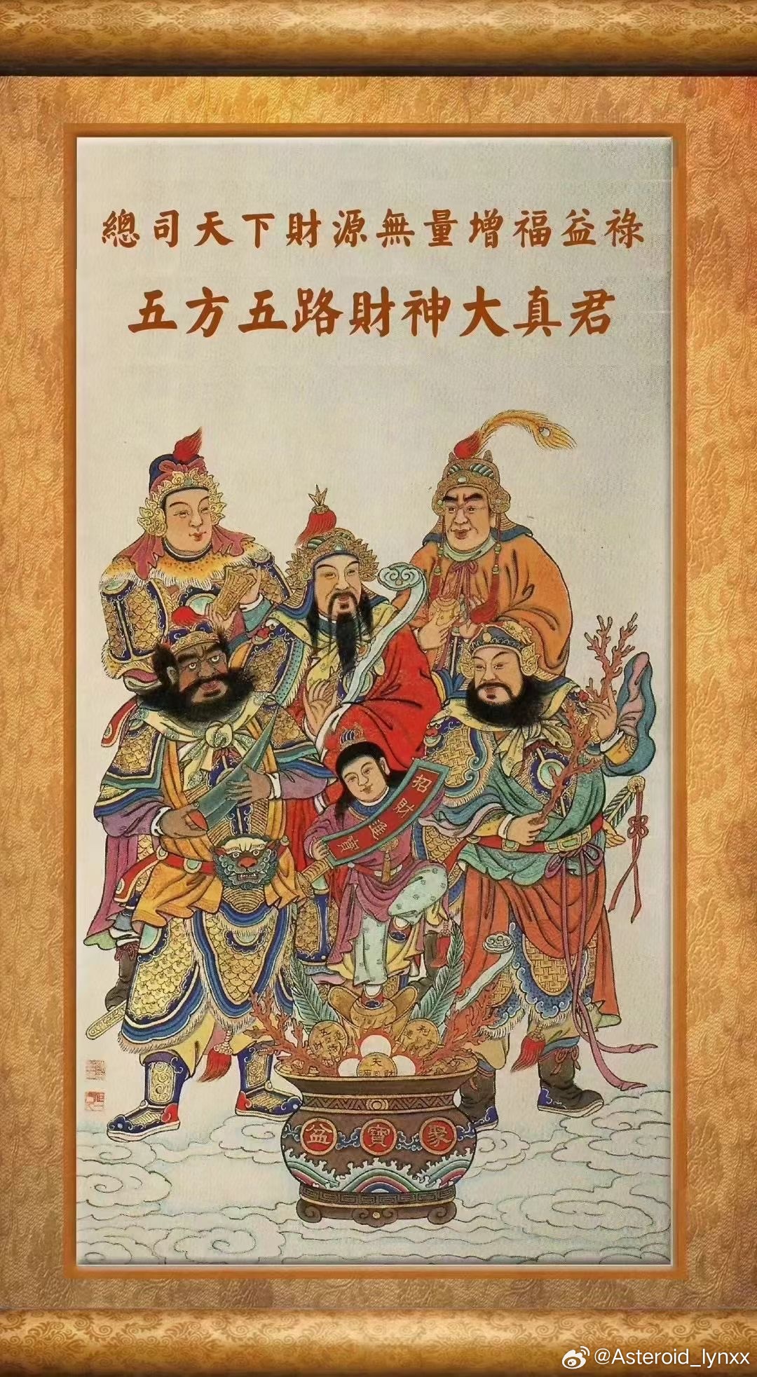 财神十三张确实有挂的(确实有挂)