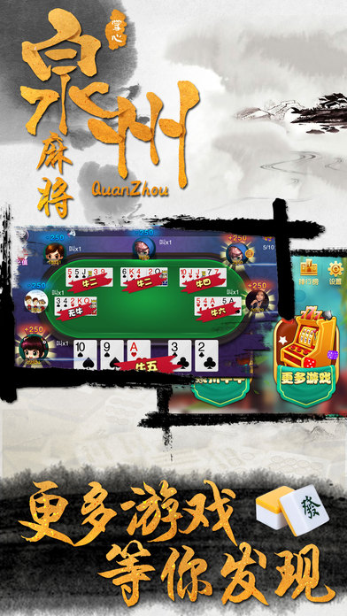 三分钟了解开心泉州麻将怎么拿好牌(揭秘微信里专用神器下载)