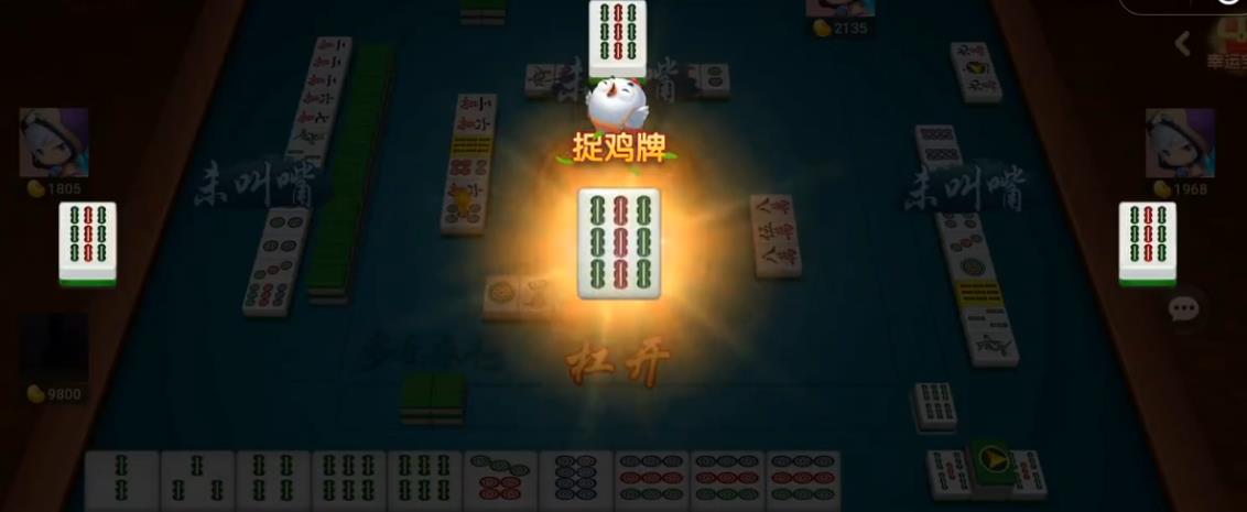 手机心悦麻将其实是有挂的(真的有挂)