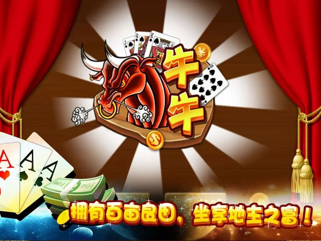 「热点资讯」普通牌斗牛先进高科技仪器设备_《爱问知识人 使用说明》