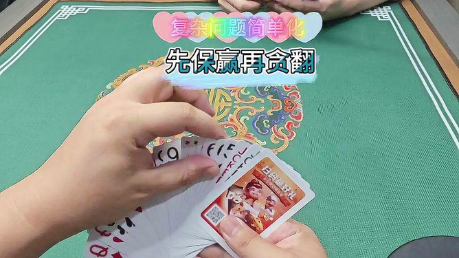 优选推荐“给大家揭秘普通扑克纸牌斗牛产品设备一《我来教教你怎么赢 》