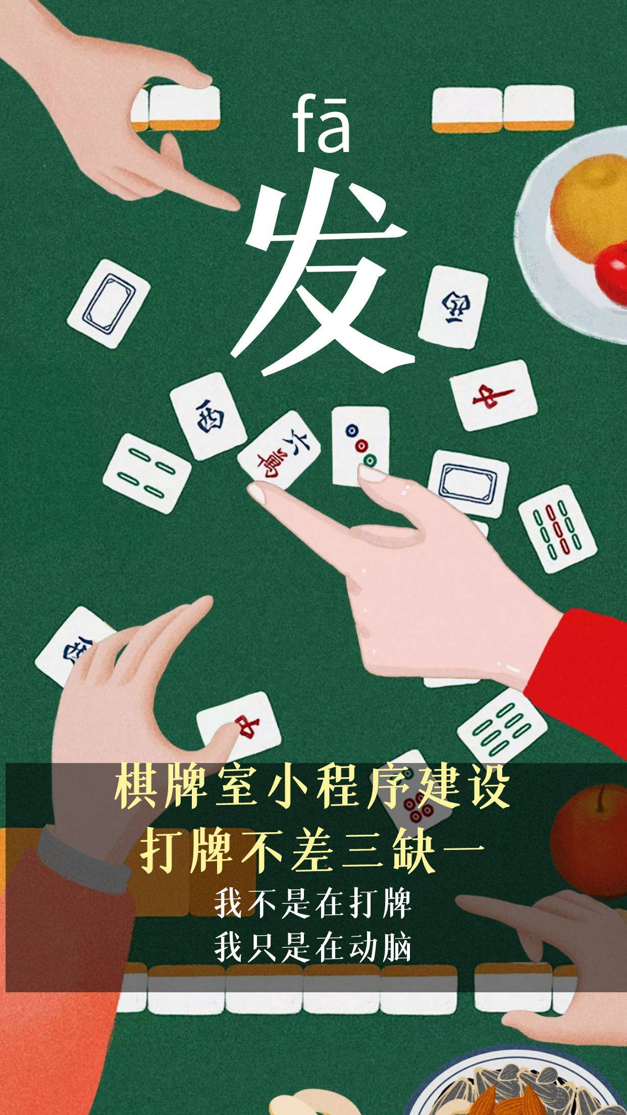 中至麻将比奖有猫腻吗(揭秘小程序系统发好牌)