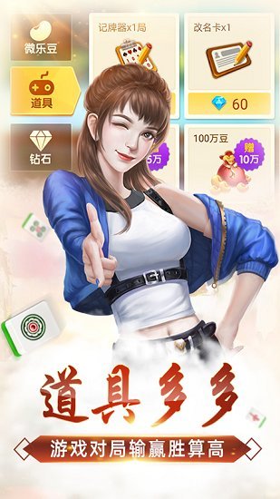 微乐吉林麻将助赢神器(揭秘小程序最新神器下载)