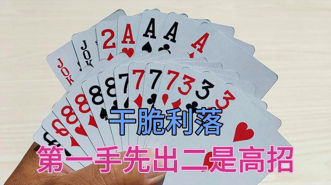 新教你‘‘普通扑克感应器有没有一《我来教教你怎么赢 》