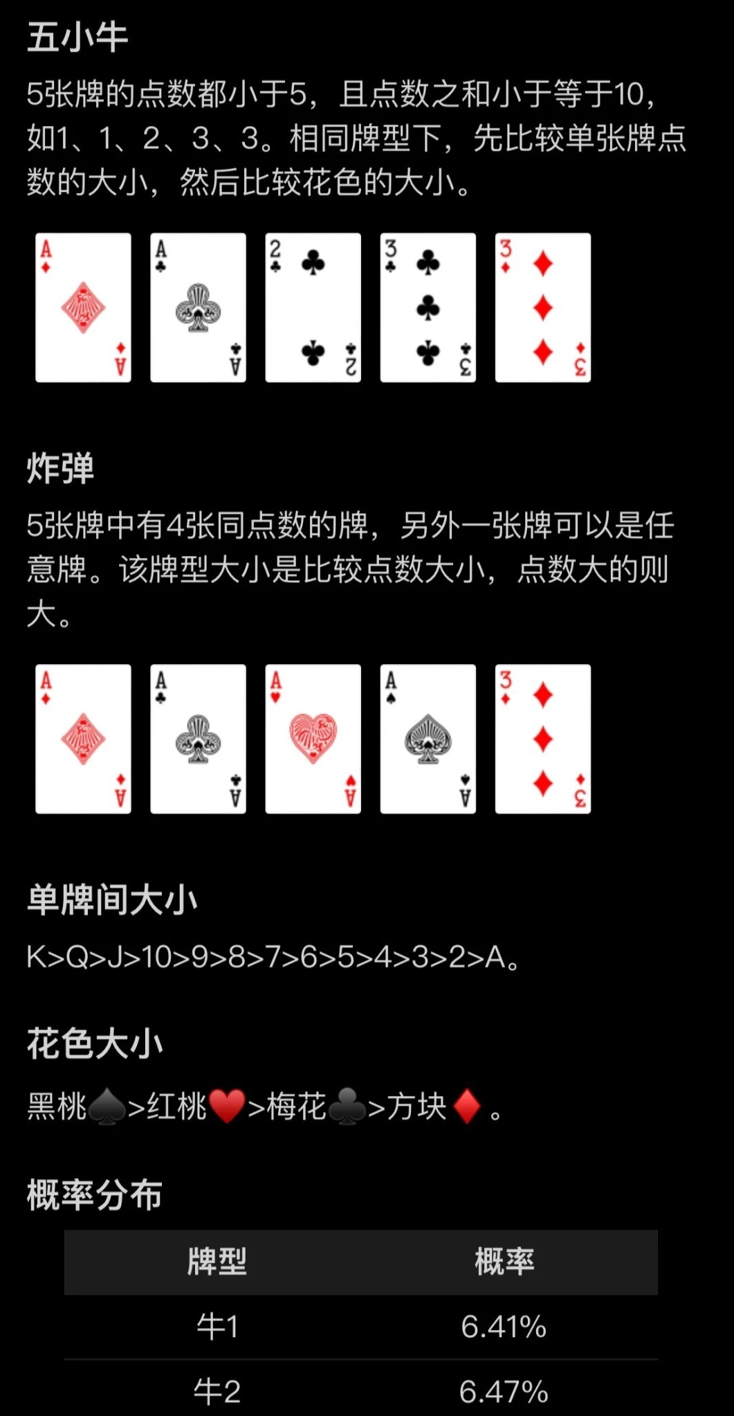 3分钟教你科普“必看科普扑克牌斗牛先进仪器_《爱问知识人 使用说明》