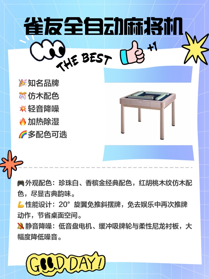 给大家爆料一下麻将机有几种_《爱问知识人 使用说明》