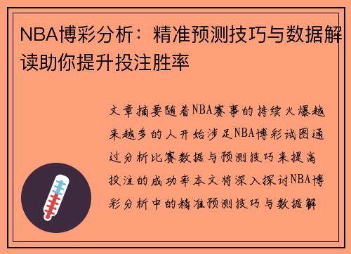 「热点资讯」怎么才能看透押宝猜方向《新浪科技 讲解窍门》