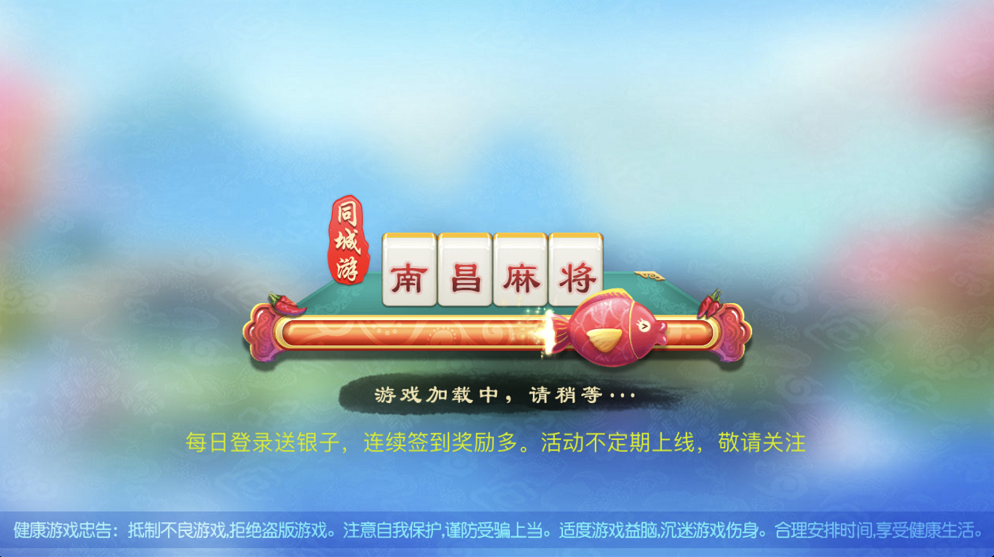 中至南昌麻将埋雷技巧(揭秘手机上攻略插件)