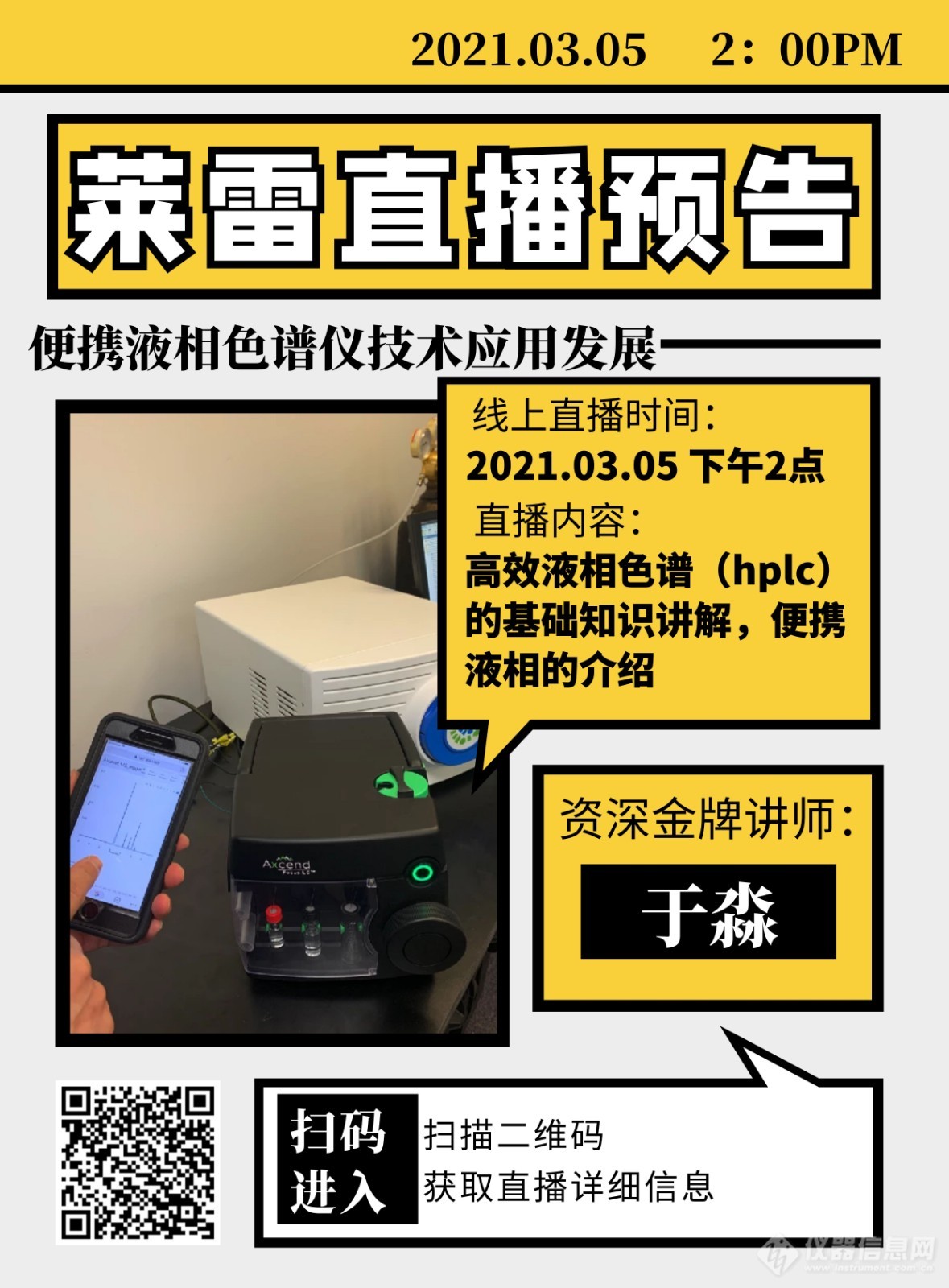 (2分钟介绍)“便宜新进的分析仪是哪些《新浪科技 讲解窍门》