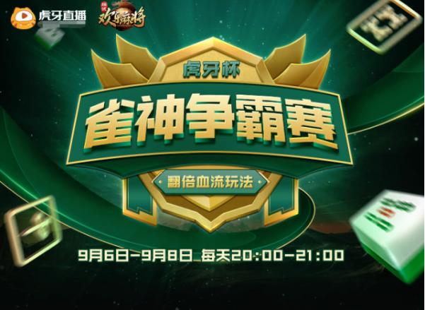 微信雀神麻将攻略(到底能不能开挂)