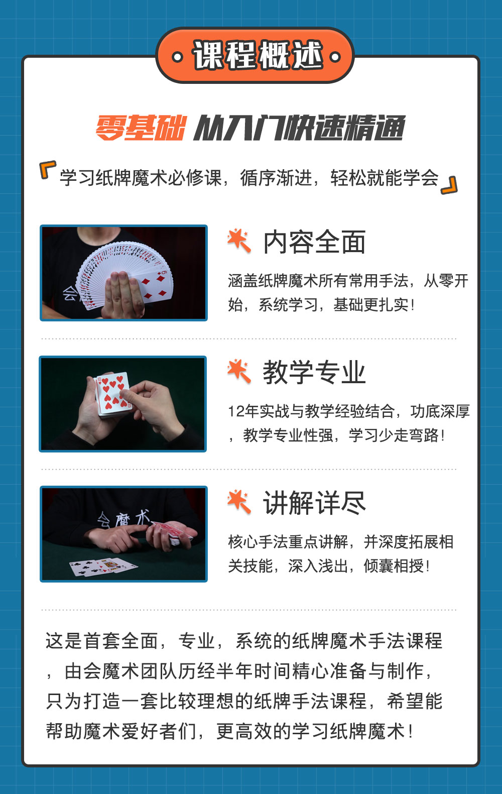 5分钟教会你“牌技教学扑克实战手法绝技之认牌技巧《新浪科技 讲解窍门》