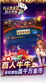 必看盘点揭秘!玩炸金花有什么打牌技巧_《爱问知识人 使用说明》