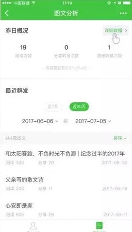 小程序微乐麻将一直输怎么回事(揭秘微信里助手软件)