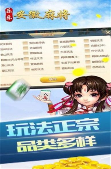 乐乐安徽麻将其实确实有挂(有挂技巧辅助器)