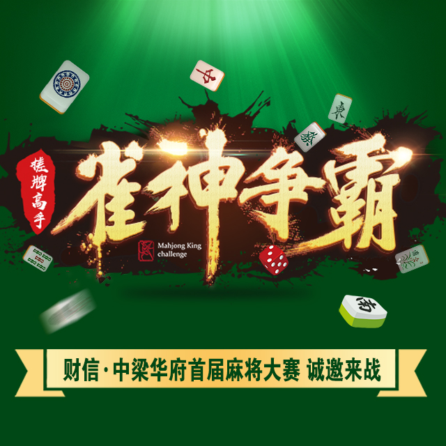 雀神广东麻将开会员有优势吗(揭秘微信里怎么容易赢)