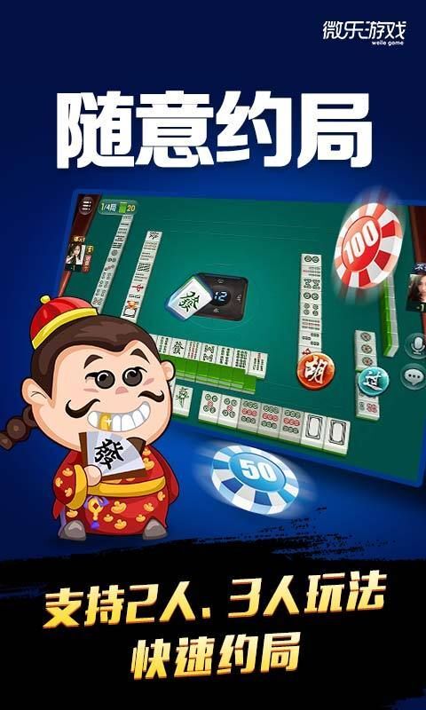 微乐北京麻将有猫腻吗(揭秘微信里插件下载)