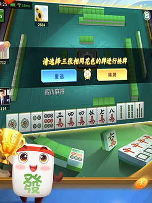琼崖手机麻将到底是不是有挂(原来真的有挂)