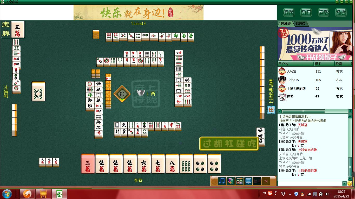豆豆斗牌鄂东麻将其实真的有挂(确实有挂)